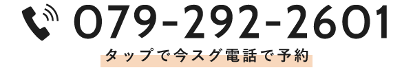 お電話でのお問い合わせ